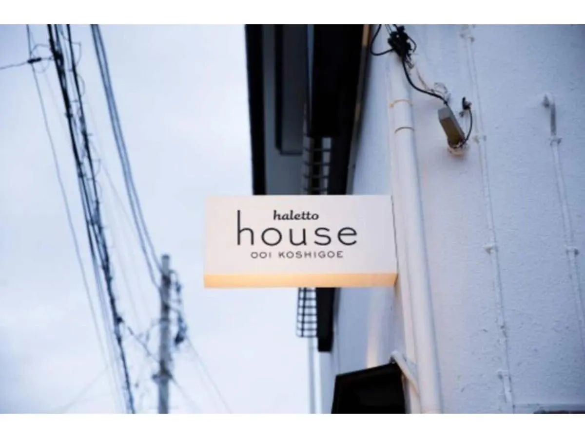 Halettohouse Koshigoe - Vacation Stay 30115V Kamakura Holiday home